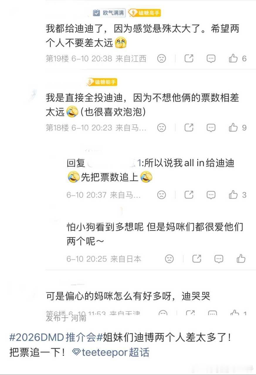 【🥚】slm一天天被件货恶心成什么样还用多说吗🤣追票，追谁呢？不是cp粉吗？