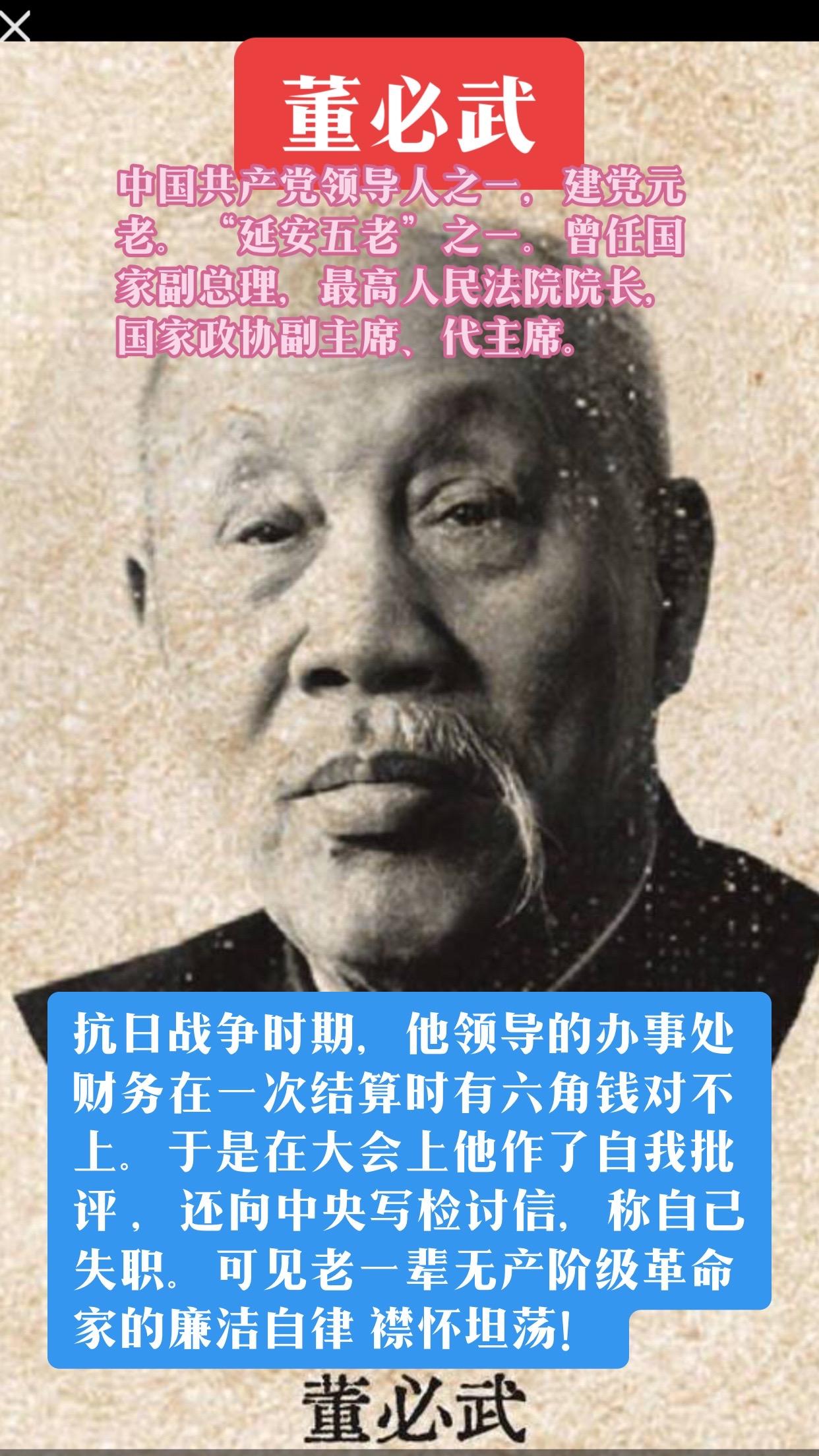 董老