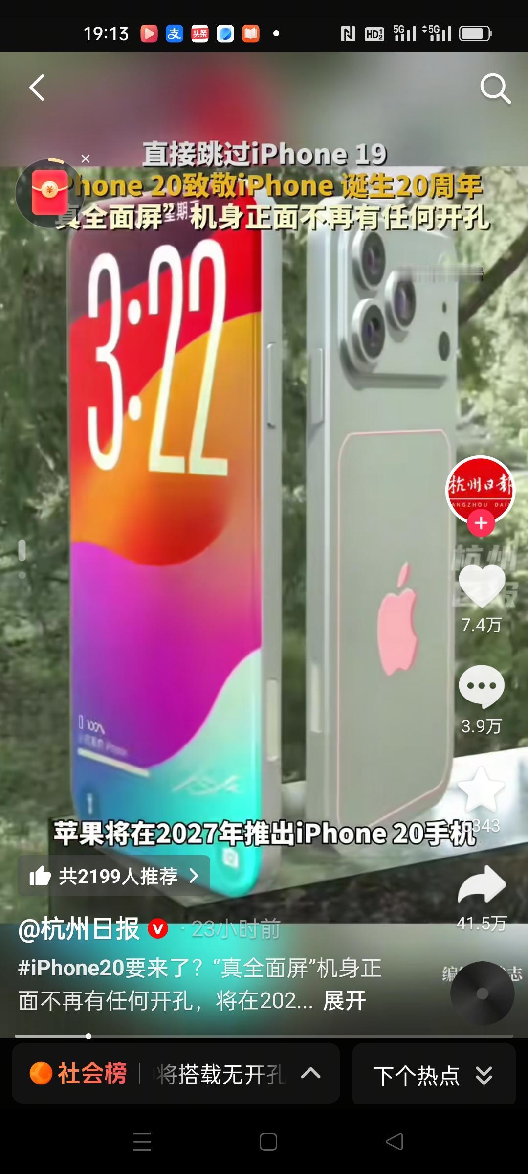 苹果手机是手机行业标杆吗？
居然发布消息说要发布全屏苹果iphone20，直接跳