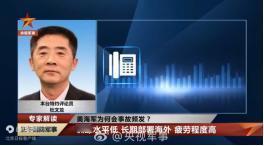 军事专家杜文龙提醒，美国这次南海坠机事件，我们不能光看热闹，看表面。不排除美国进