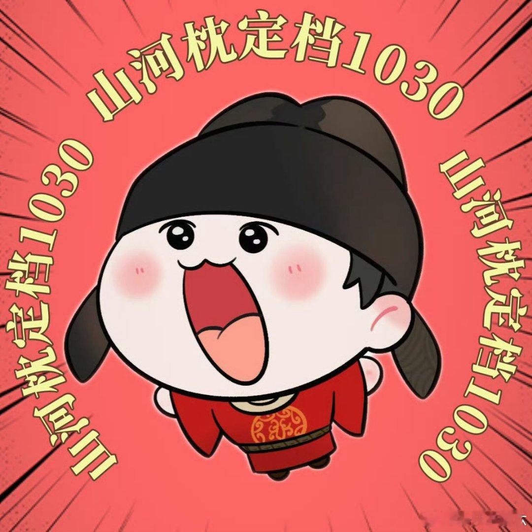 丁禹兮卫韫 dyx 丁禹兮山河枕 希望你继续兴致盎然的与世界交手，一直走在充满鲜