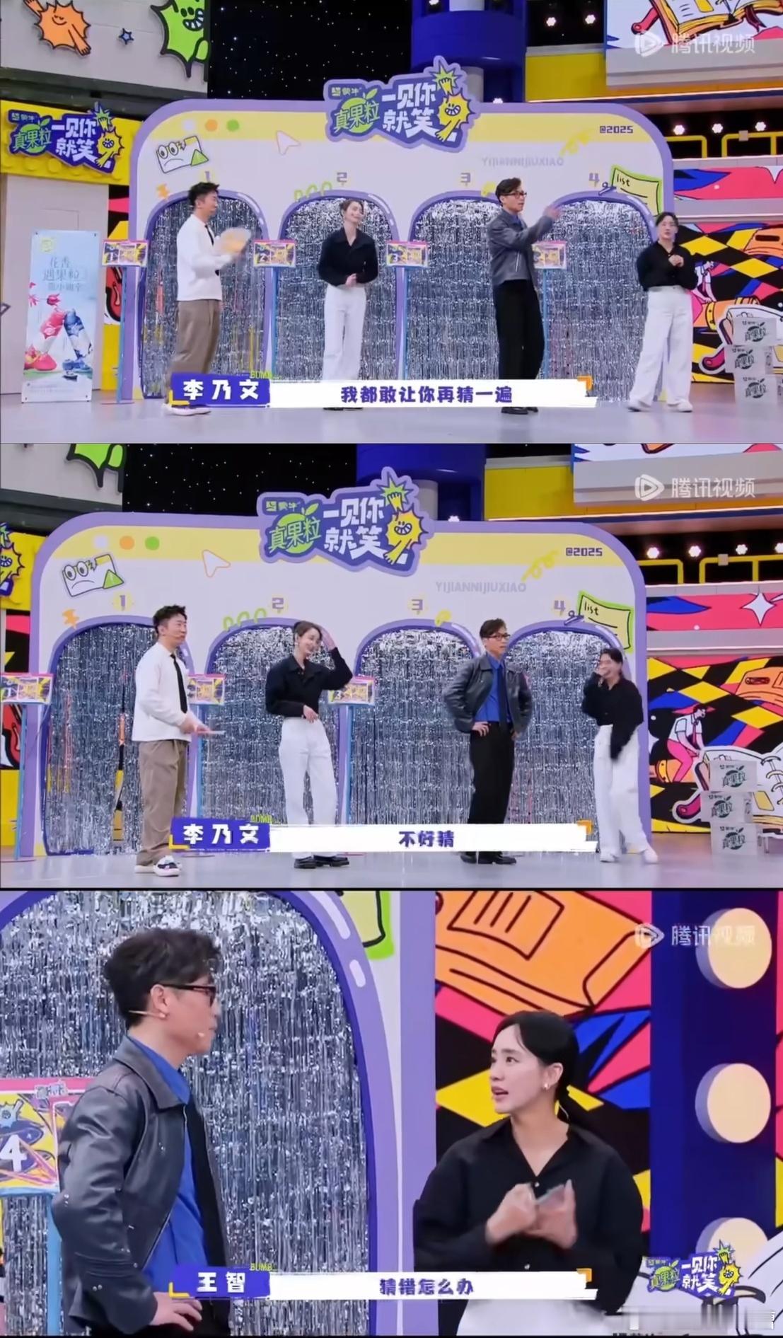王智玩游戏骗过了黄子弘凡一见你就笑 被《一见你就笑》王智的游戏操作笑到打鸣！从开