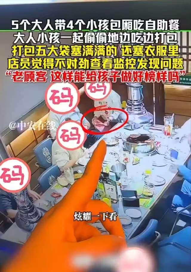 “绝不惯着！”新疆，5个大人带4个孩子去吃自助餐，吃到一半时，店员发现不对劲，这