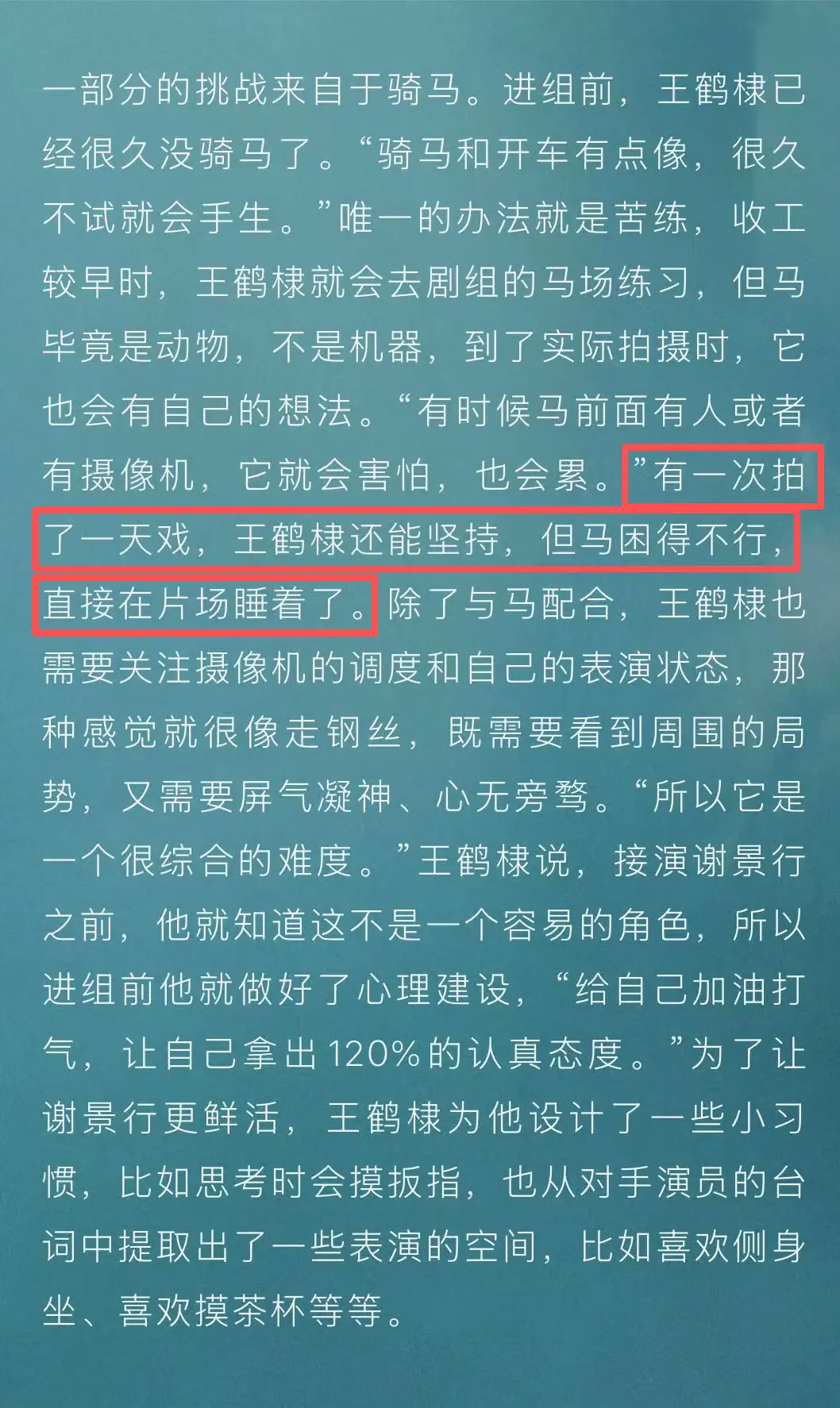 马都累的不行了 可想而知人呢