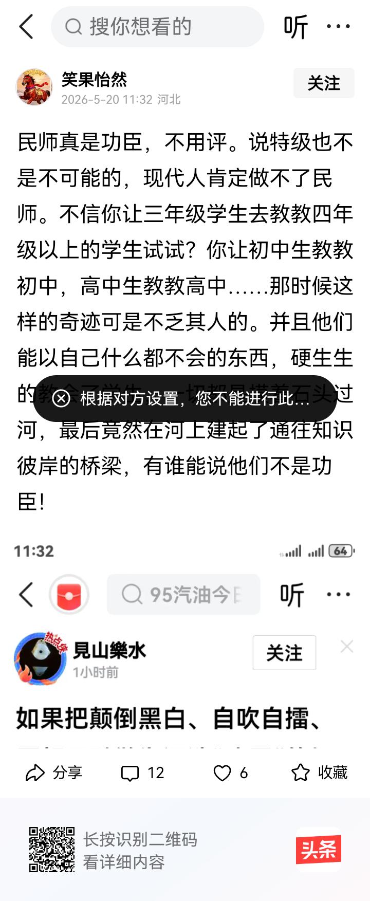 你可以自吹自擂大言不惭称“功臣”，但村里的老百姓都不不可能拿正眼看这样人，就你那