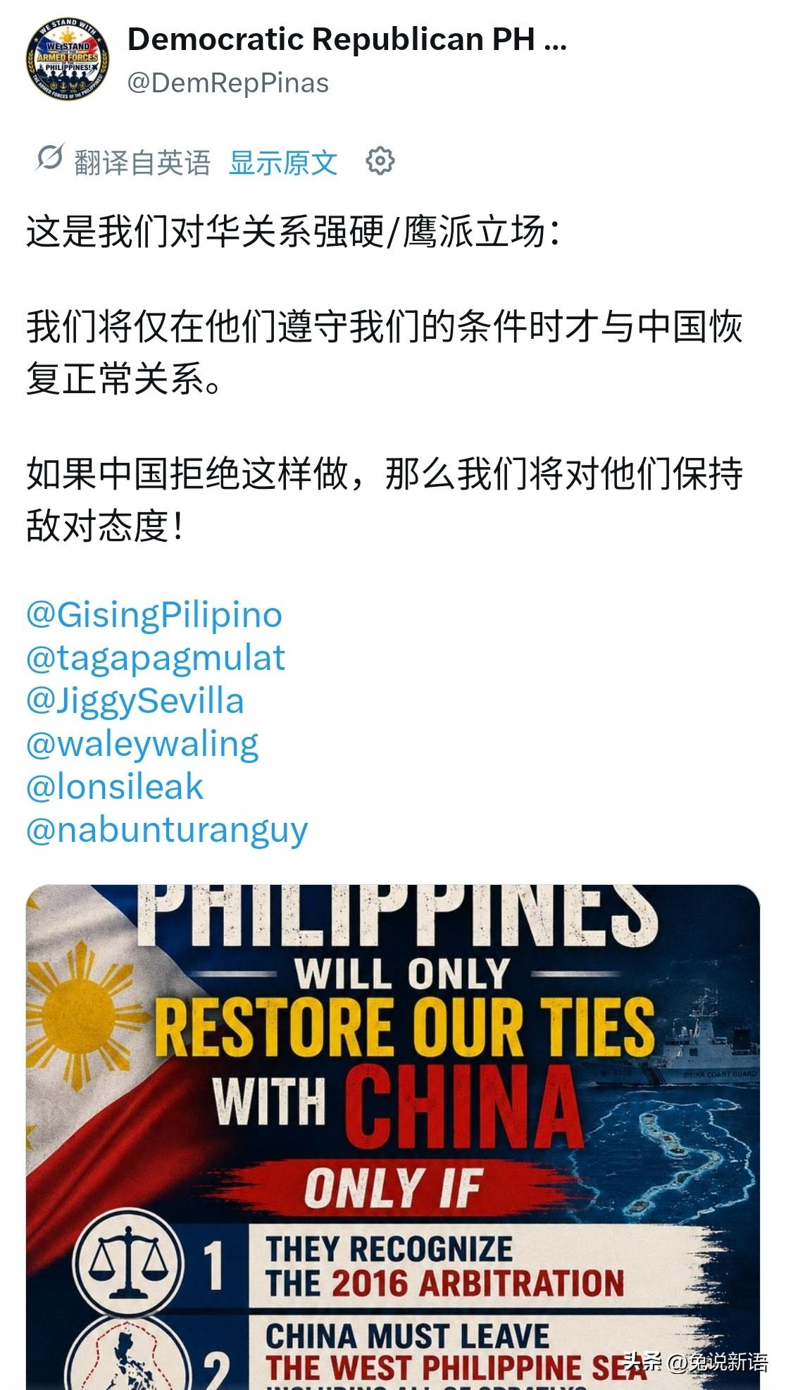 菲律宾现在真的是越来越嚣张了，居然开始学着给中国“立规矩”了。他们嘴里搞出了一套