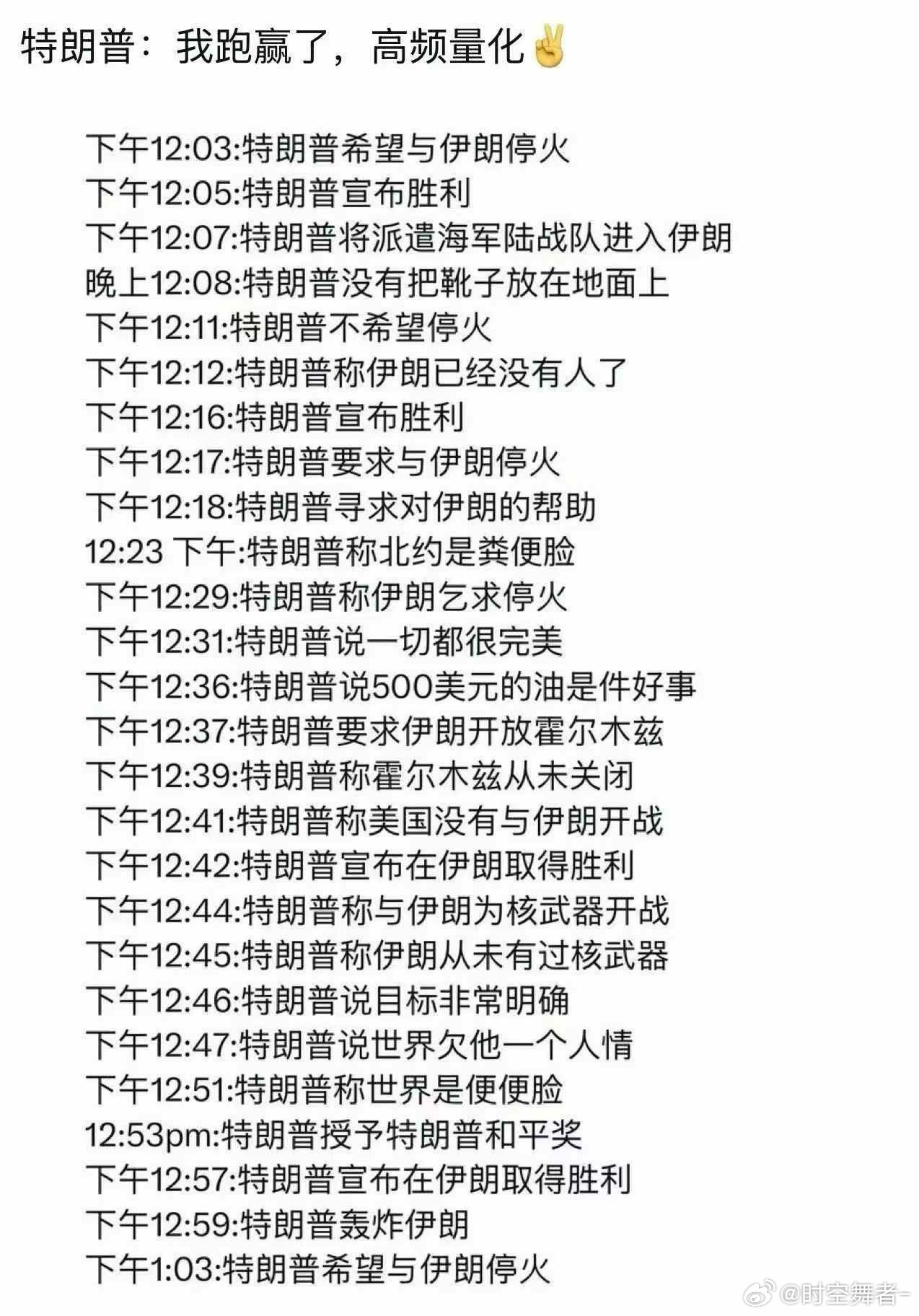 打败量化的是川普的破嘴——由于量化模型追不上川普的反复，据说许多量化基金金最近大