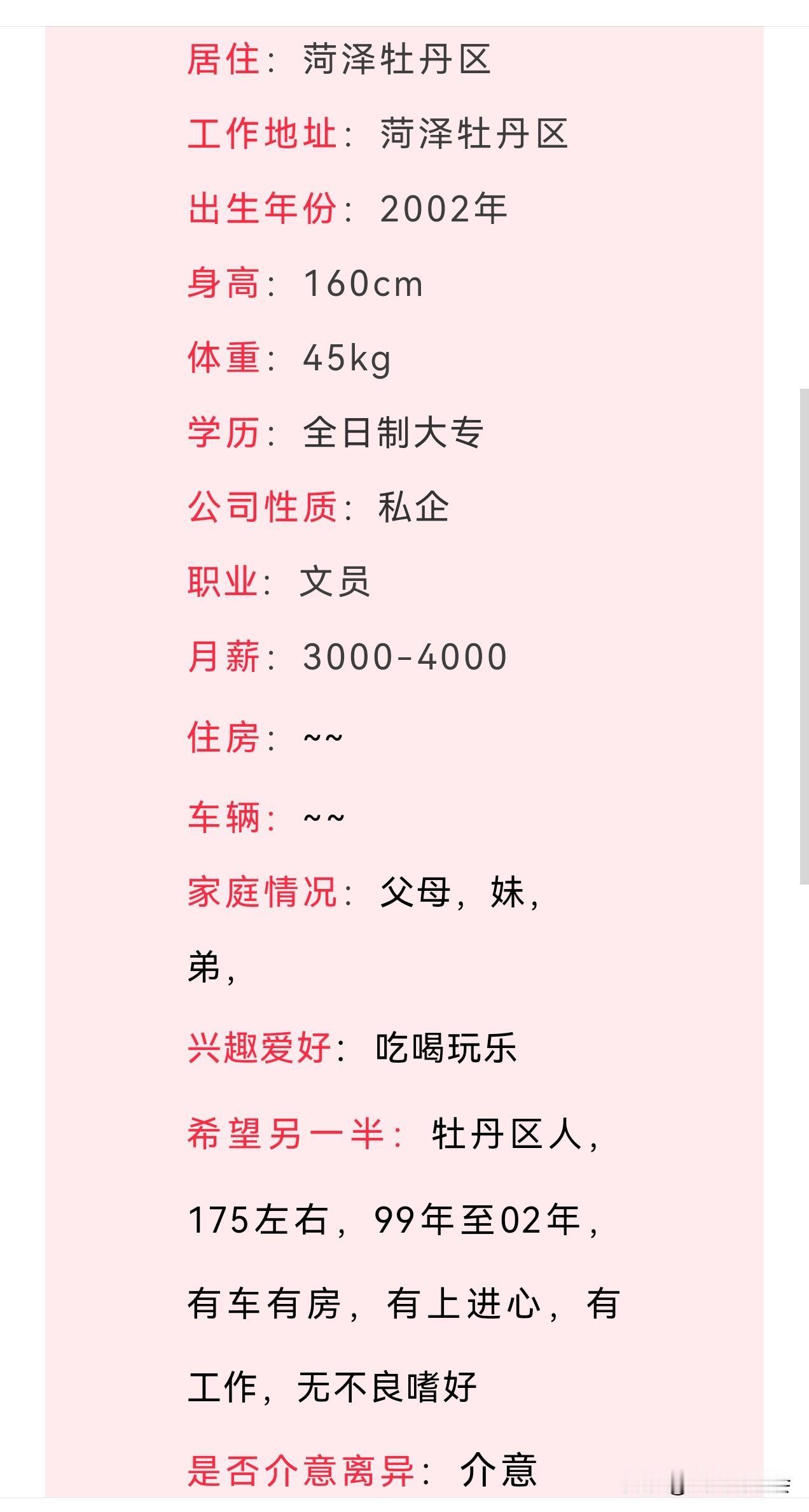 朋友圈看到的，这要求高吗？我喜欢吃喝玩乐，但是你要有上进心，哈哈[捂脸][捂脸]