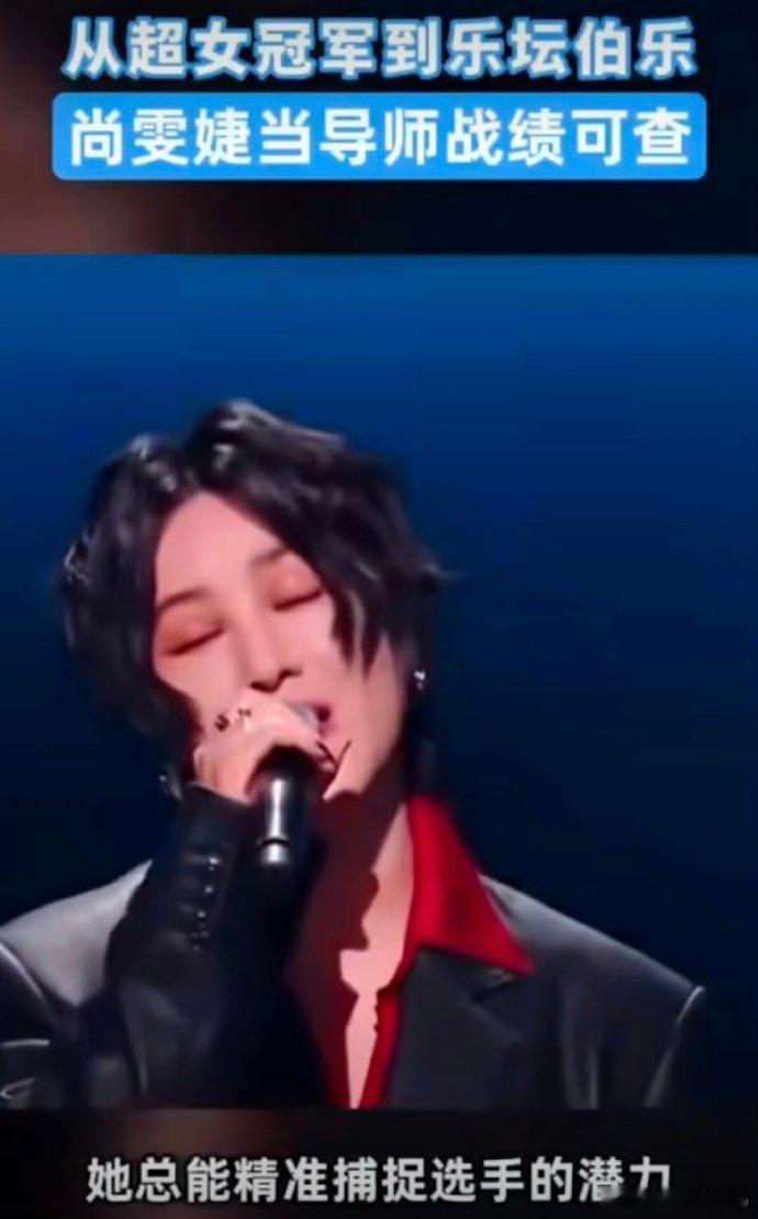 尚雯婕又开启选人模式了！从快男到星动亚洲，她带出不少实力唱将。这次她又会给我们带