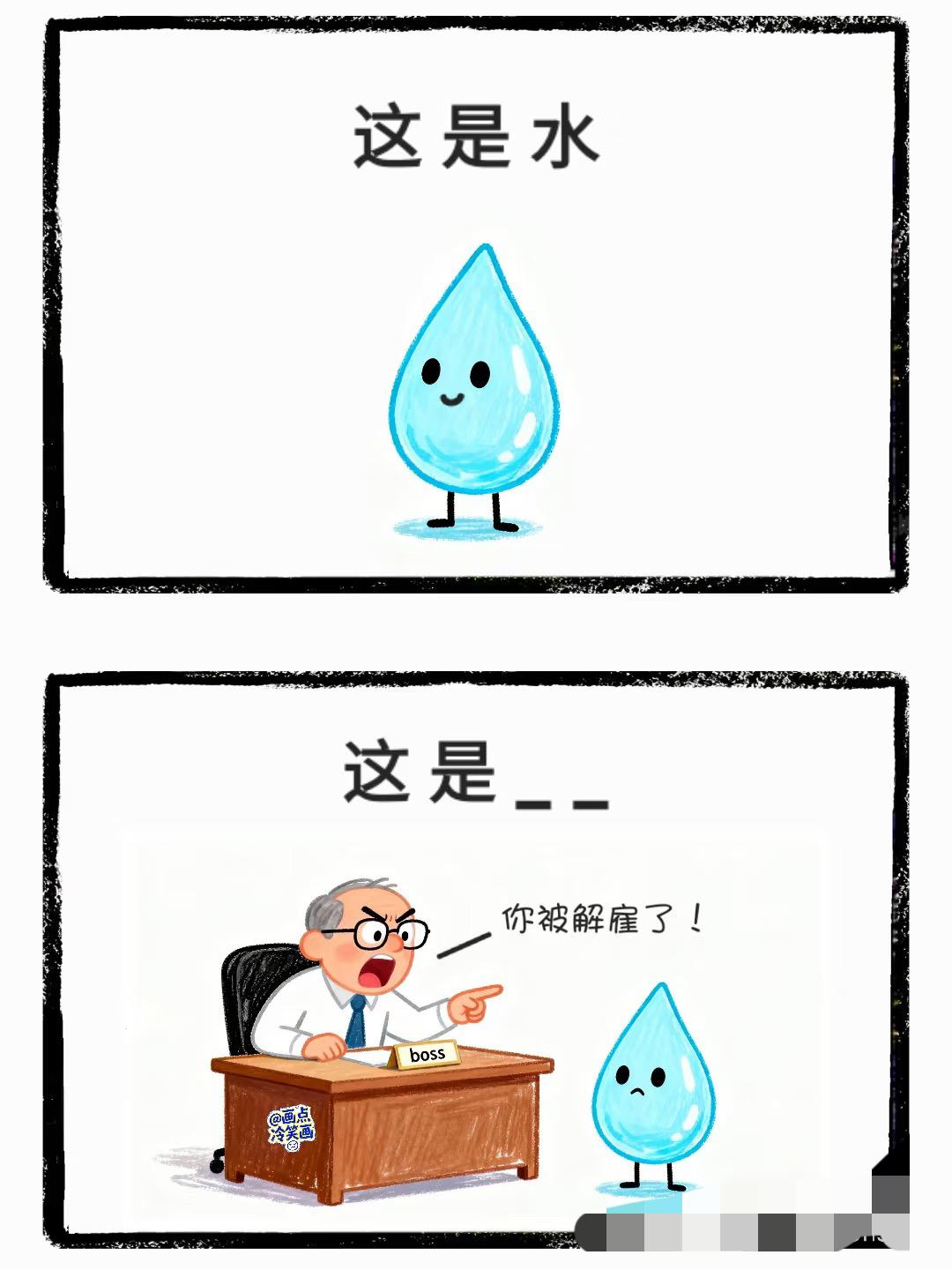抽象谐音梗
漫画 抽象 搞笑 脑洞大开 有点离谱但 谐音梗