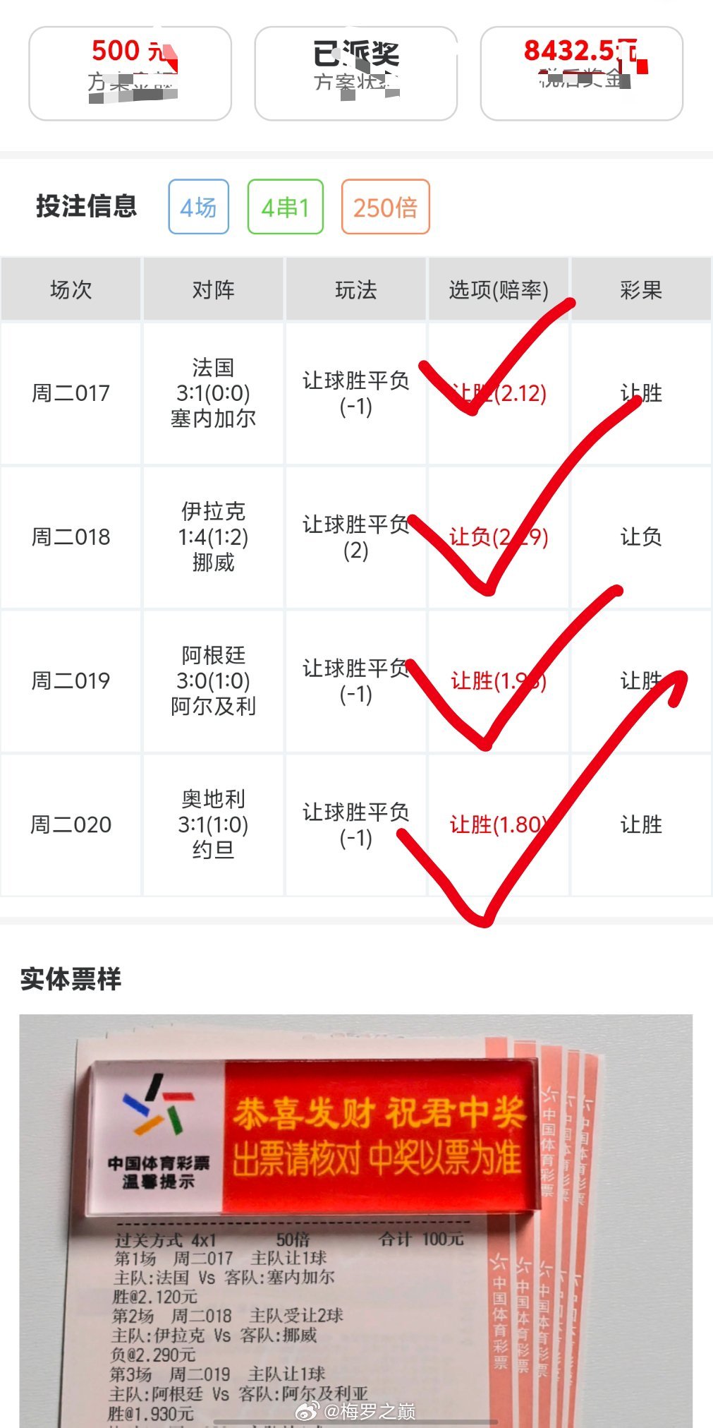 兄弟们饿死胆小的，撑死胆大的，跟上我的节奏世界杯奥地利vs约旦阿根廷vs阿尔及利
