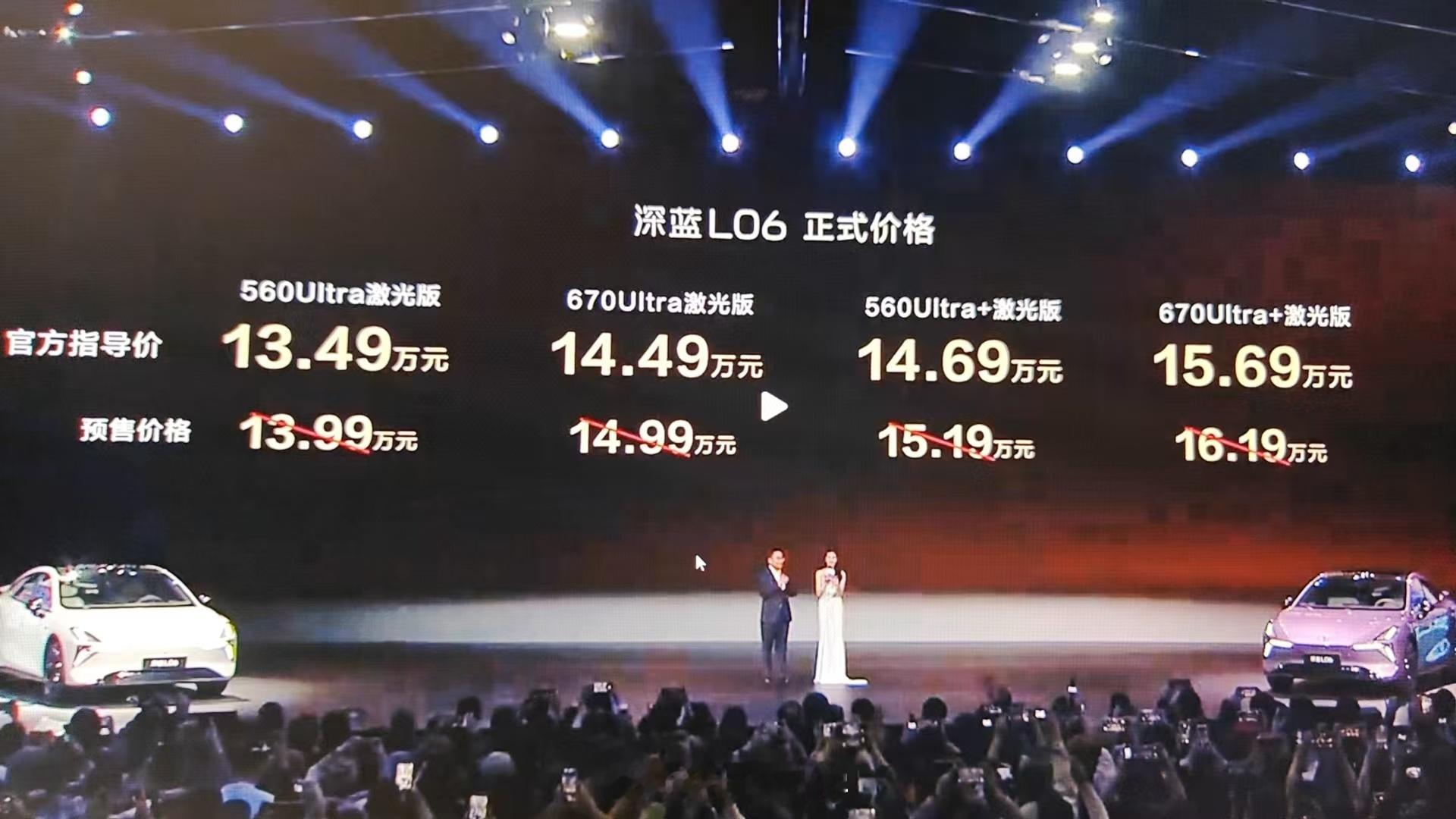深蓝L06发布 价格来了全系标配宁德时代磷酸铁锂电芯13.49万元起