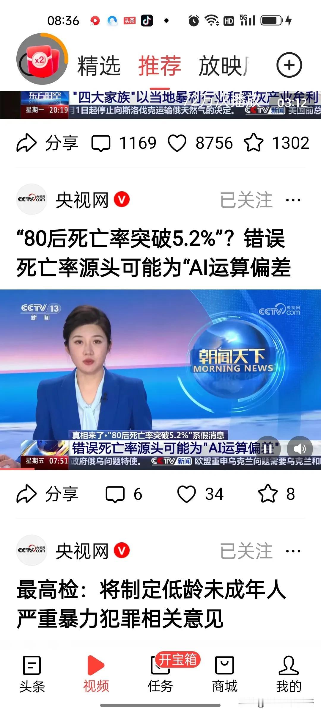 没想到AI这么快就打脸了，也给当下过火的AI降降温。
前天听一位朋友说，AI算出