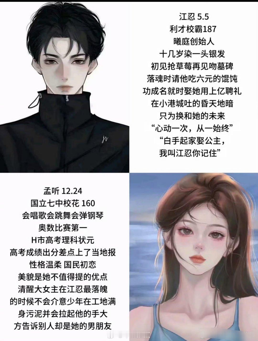 来给《偏偏宠爱》选女主，江忍基本定了，谁是你心中的孟听呢？ 