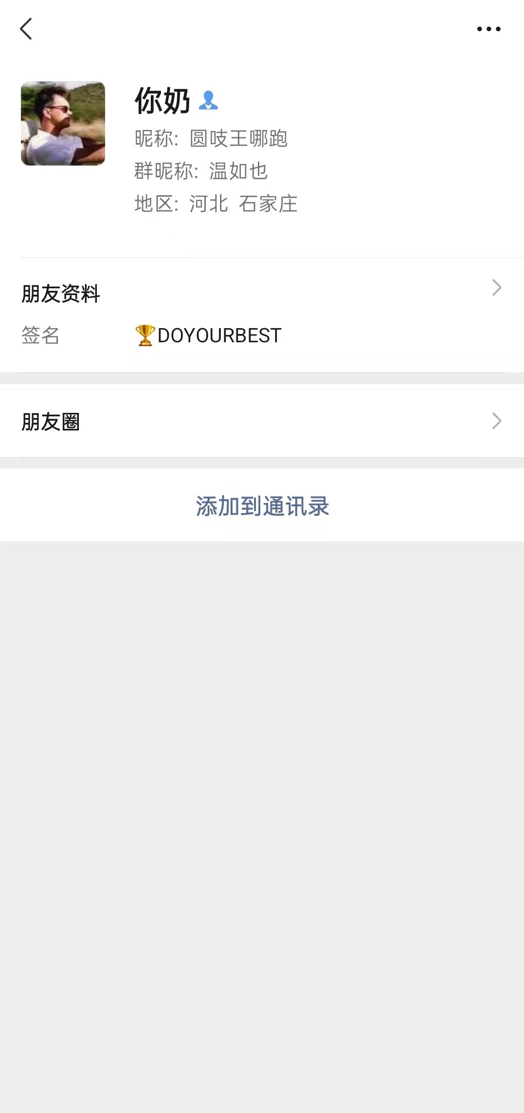 无偿出 