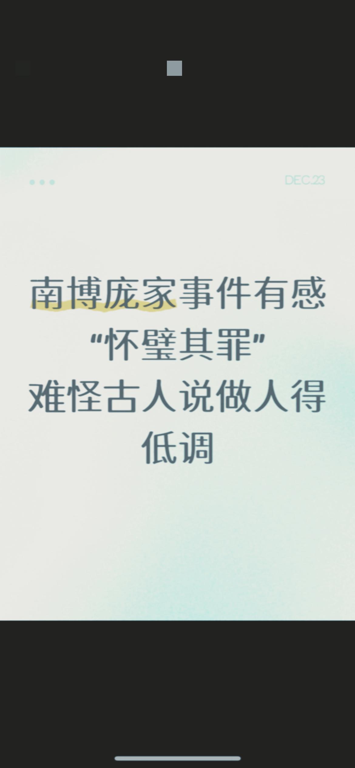 庞家点名追责，这哪是要找文物，分明是要撕开文博圈的遮羞布！

无偿捐137件国宝