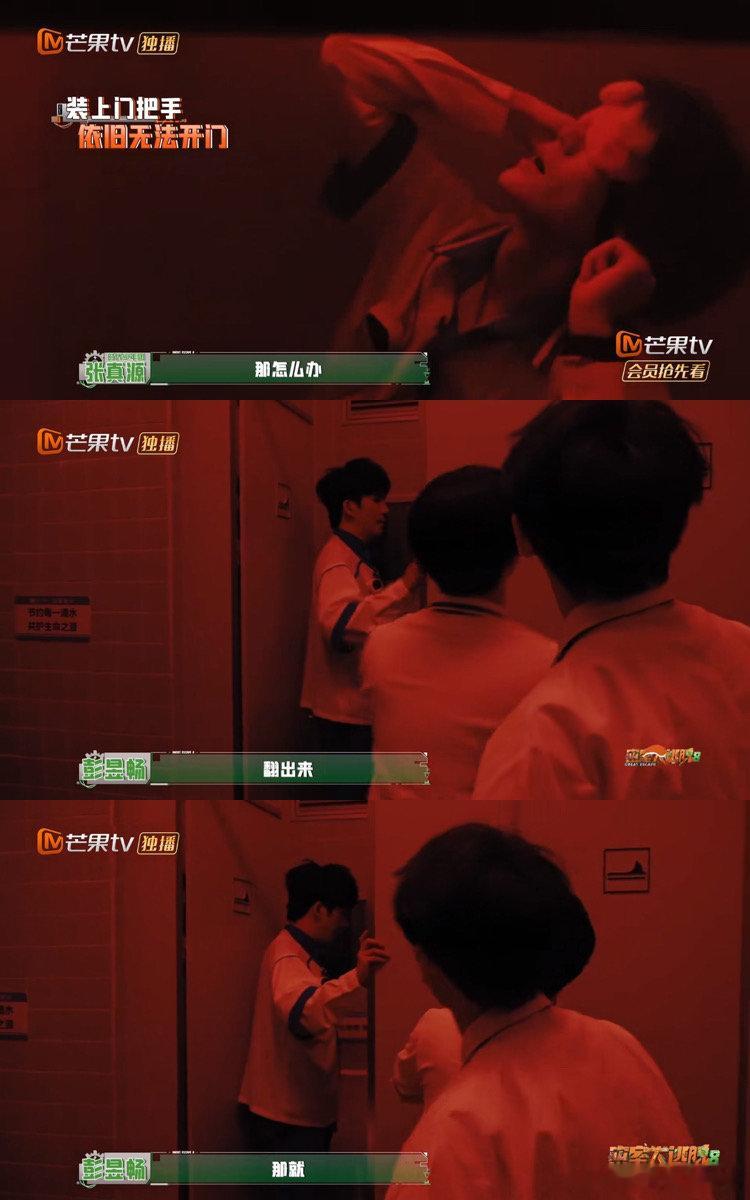 张真源版中国人能飞密室大逃脱别人戴着眼罩都是小心翼翼慢慢挪动，只有张真源全程大胆