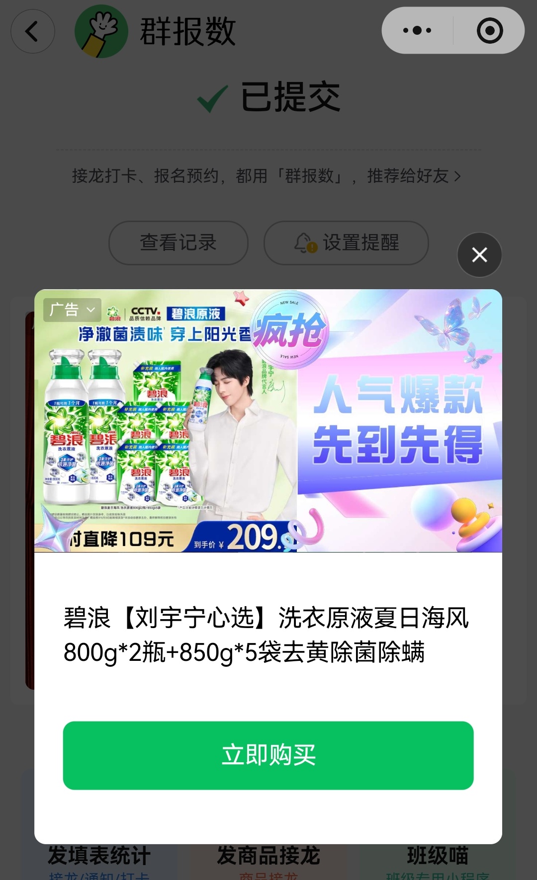 交个作业也能看见老大。可真好。 