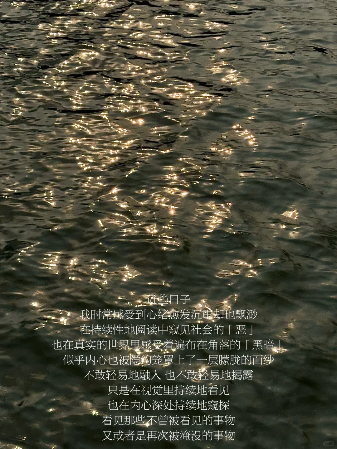 随笔｜我时常在阅读中感知自己与「恶」的距离