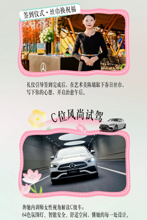 👑女王请上车丨3.8奔驰试驾日，等你来