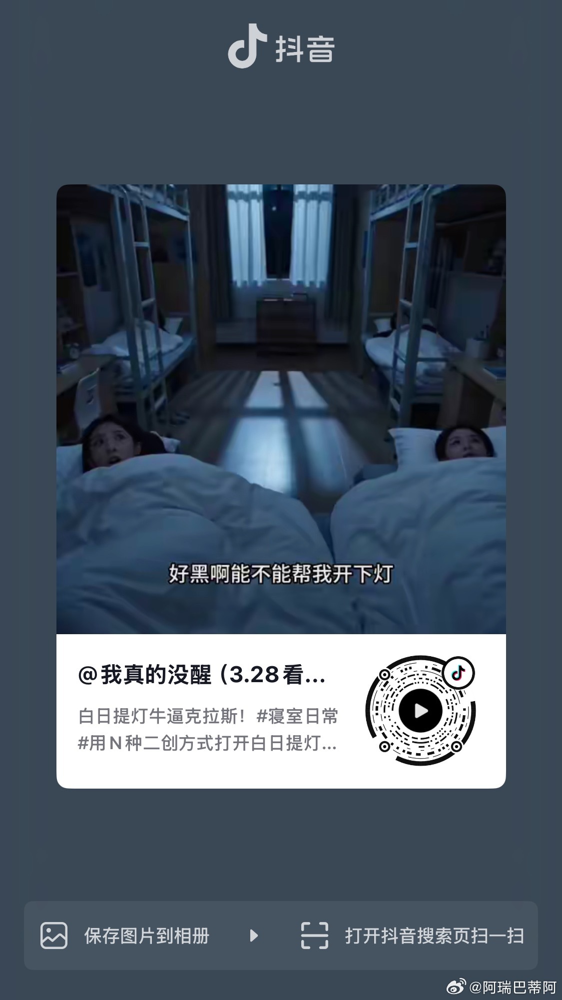 我真的要笑死了 