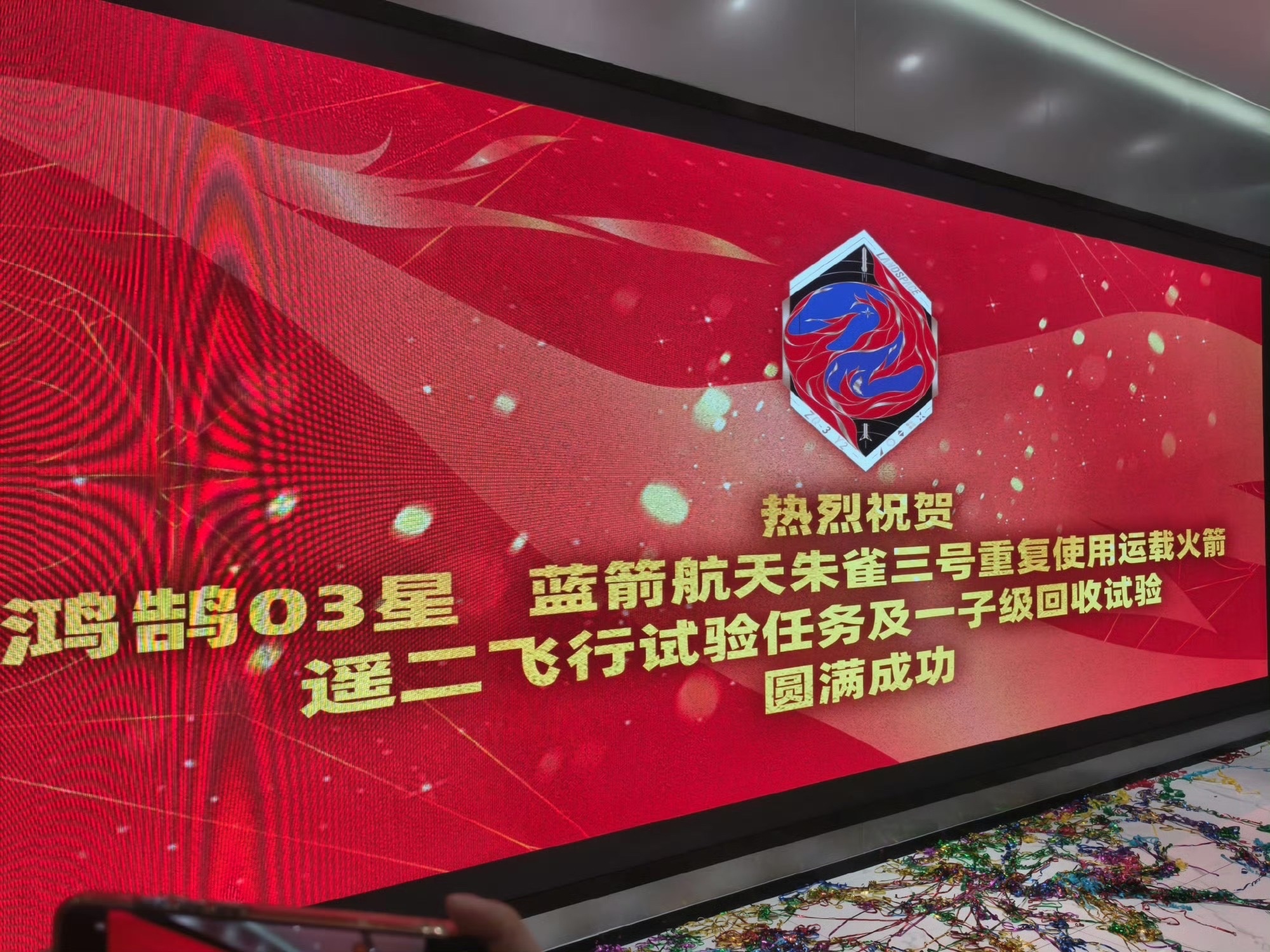 一次性成功入轨+一次性成功回收一子级，太牛了 回收一子级后使用无人车入场检查发动