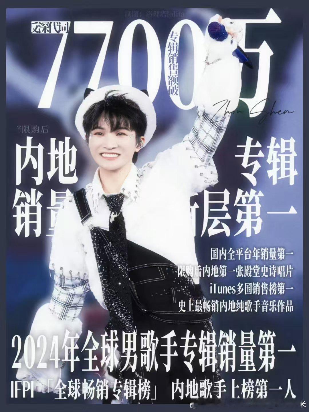 周深 今日周三，家米们记得领福袋哦！！ 