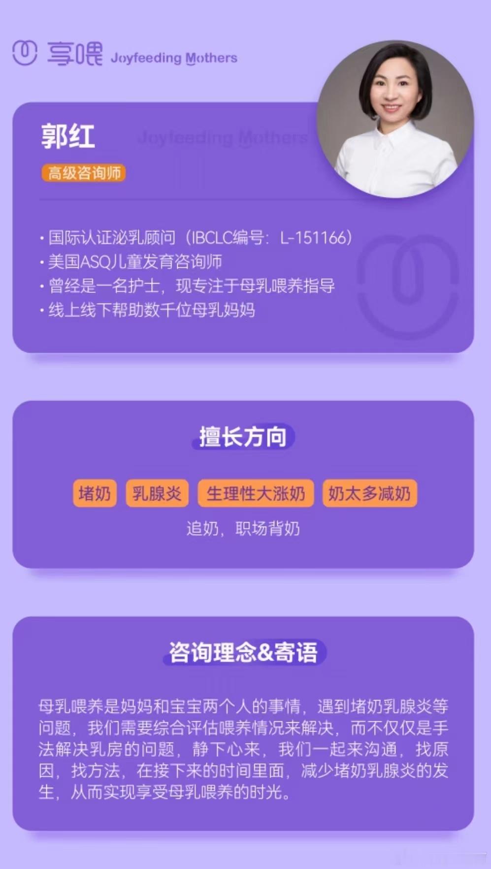 大宝的时候一对一咨询了郭老师，顺利的母乳喂养～几年过去二宝出生了，“老司机”也还