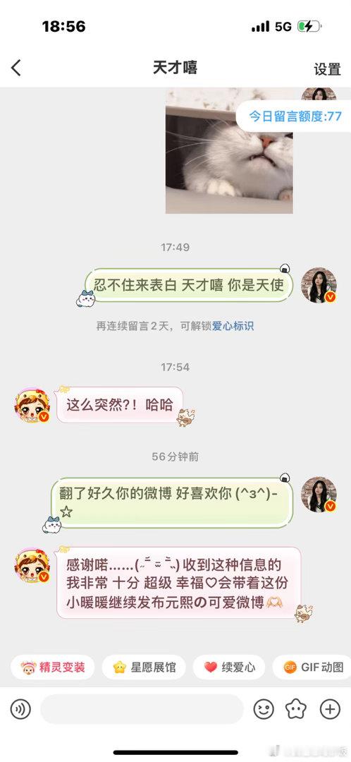 我女神太萌了，我日 