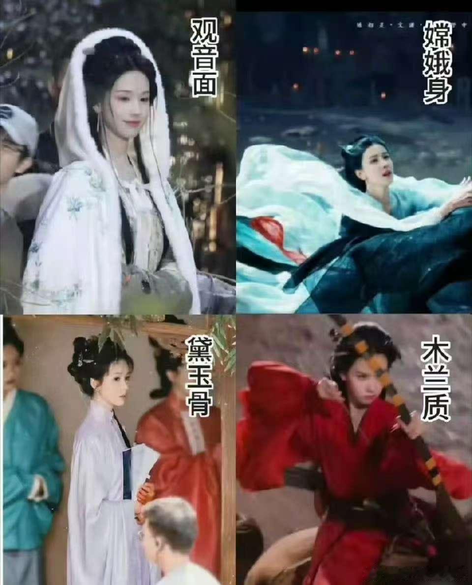 网友说 陈都灵🐰是 观音面、嫦娥身、黛玉骨、木兰质这么说还挺形象的 ​​​