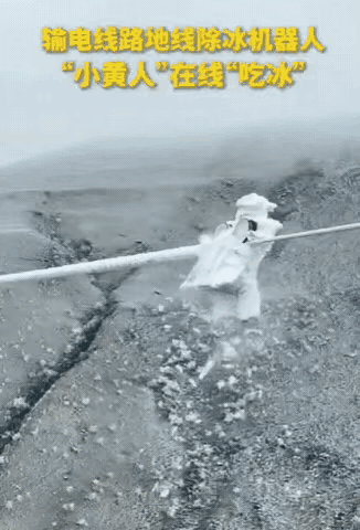 被人民日报点赞了！四川凉山，工作人员巡视时，发现海拔3300米处的输电线路结冰，
