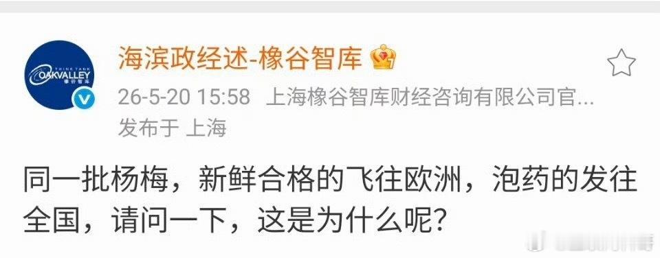 真炸裂，胆大包天，必须彻查到底！ 