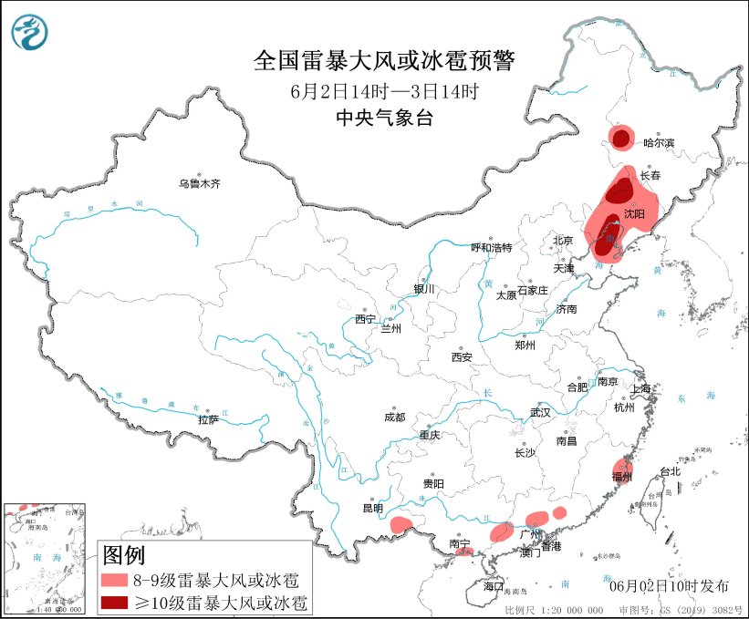 中央气象台6月2日10时继续发布强对流天气蓝色预警