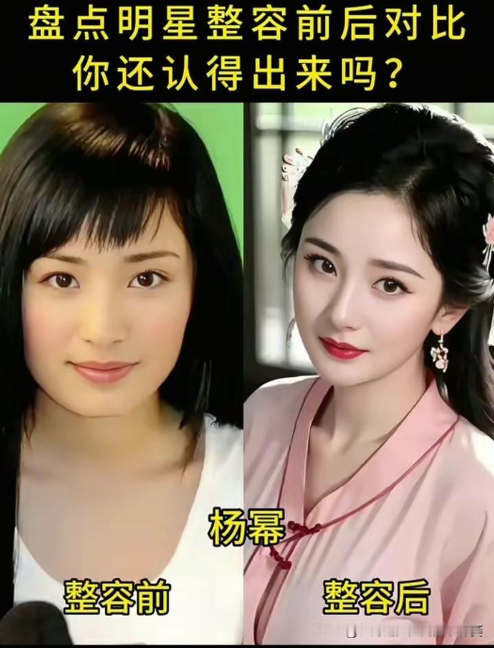 盘点颜值逆袭女星，前后照片反差巨大，哪位惊艳到你？
翻看几位女星早年旧照和现在的