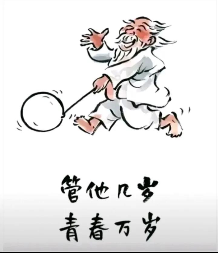 晚年时光别浪费，
平安健康放首位，
开心快乐趣事找，
……尾句……？
[烟花][