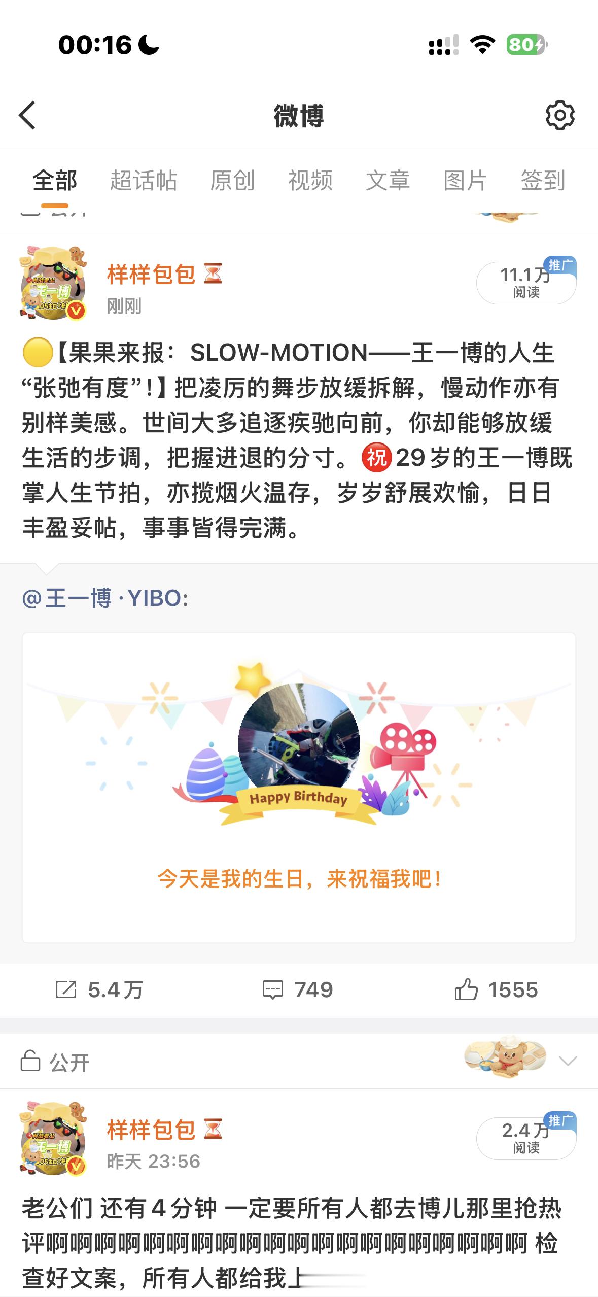 我们甚至5.4w了。。。。。苏醒后的果儿世界第一。。。。。！！！ 