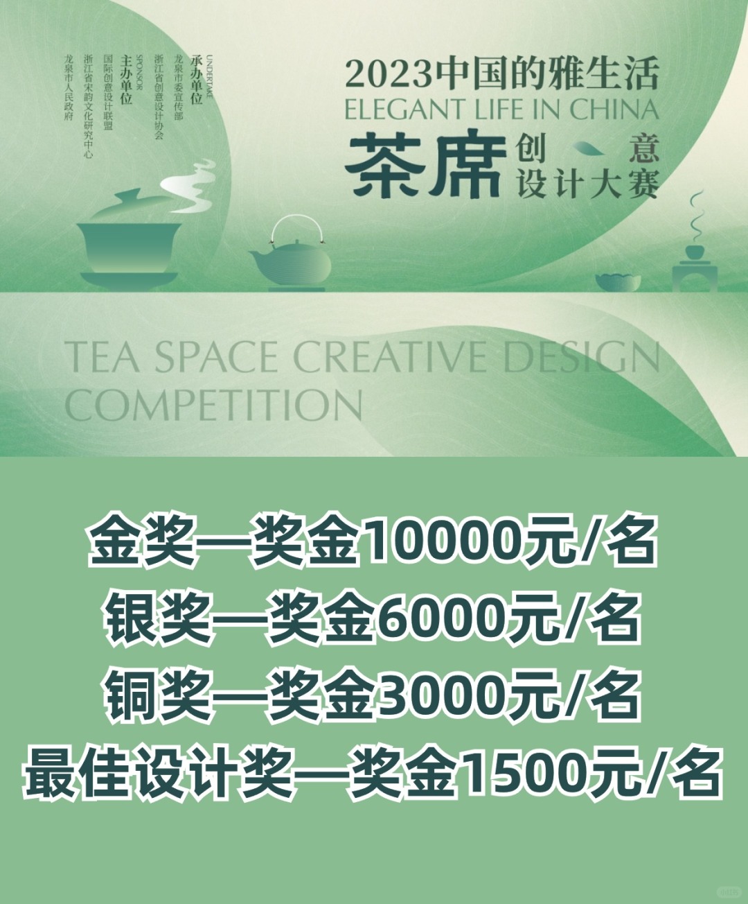 面向全国！10000元创意设计大赛！