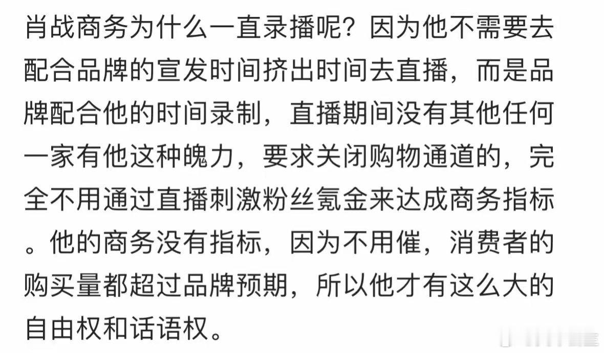 现在还有人问为什么其他人都是直播而他可以录播？直接看图，不重复说。 ​​​