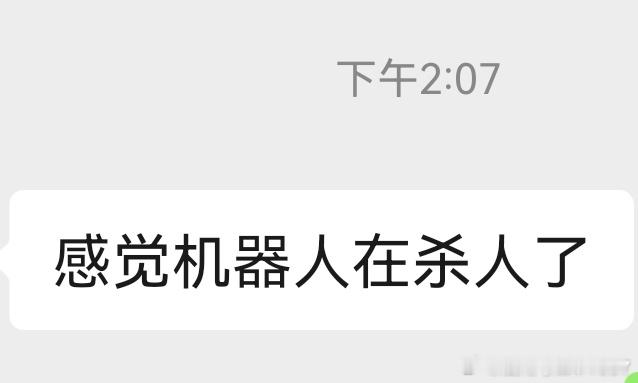 游资惊悚发言，令我想起机器人杀手。 ​​​