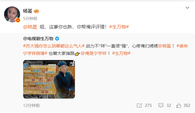 杨幂求助姚晨  真的没有想到是这么有趣的联动了呀，这一回 杨幂艾特姚晨来评理，苏