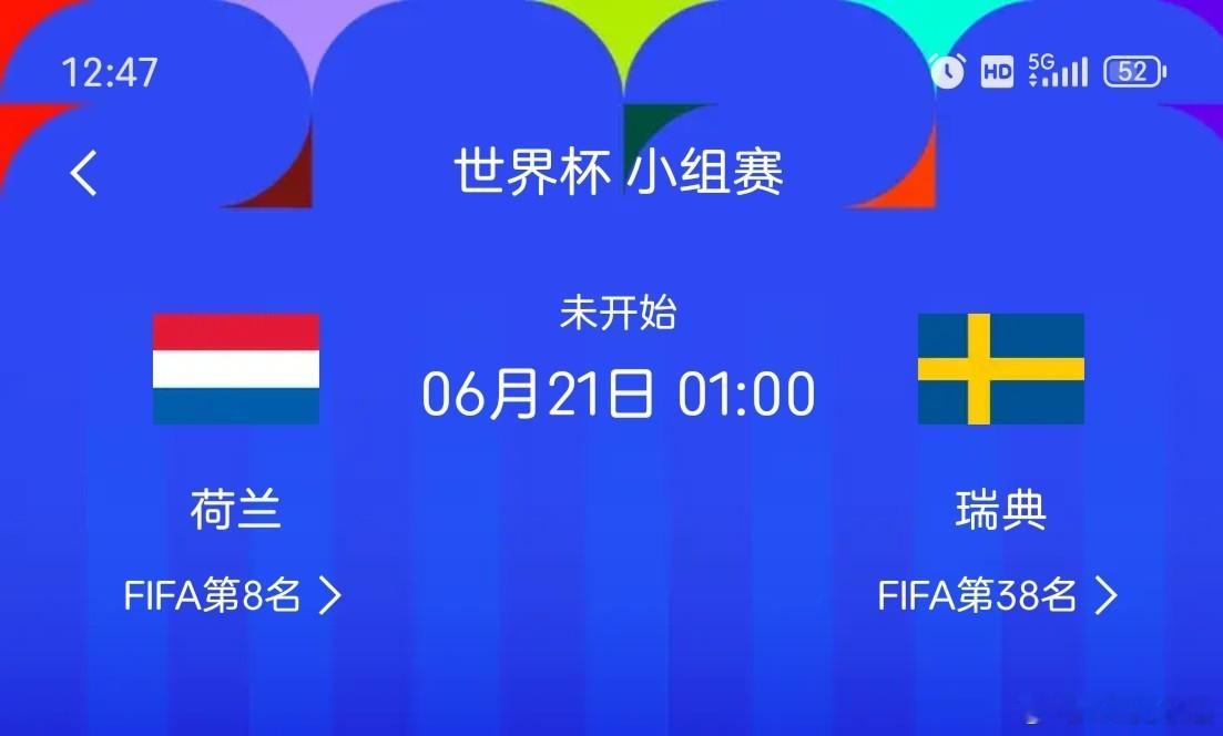 瑞典国家队FIFA世界排名才38啊，不知道和同组排名第8的荷兰碰一下会如何，按今