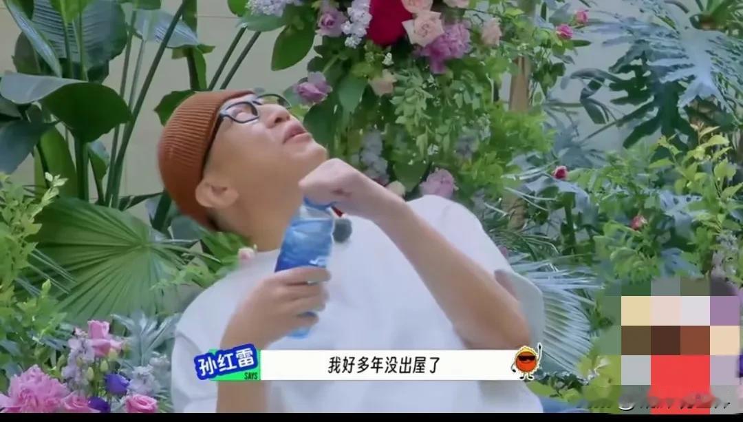 天啦，就连孙红雷也上节目诉苦：“我好多年没出屋了，我三年没拍戏了，我就想出来见见