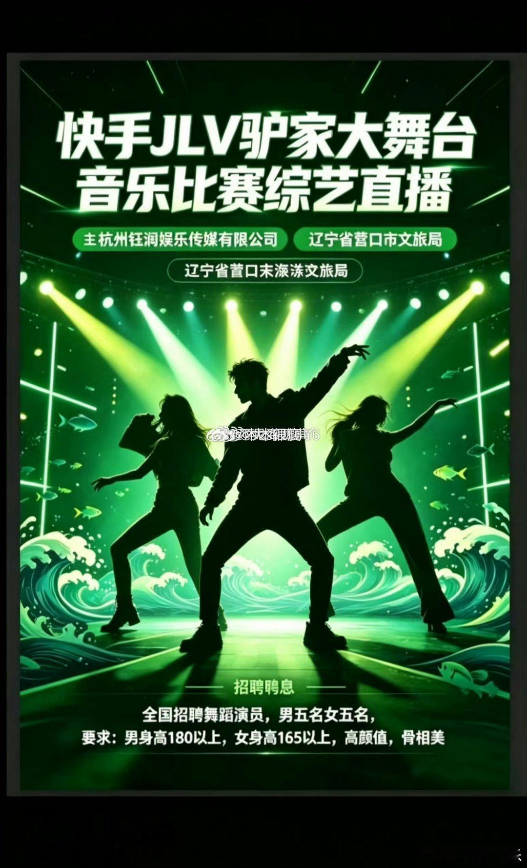 青岛恶搞绑架剧本的二驴以驴家大舞台的形式，在辽宁营口举办，合作单位是辽宁营口文旅