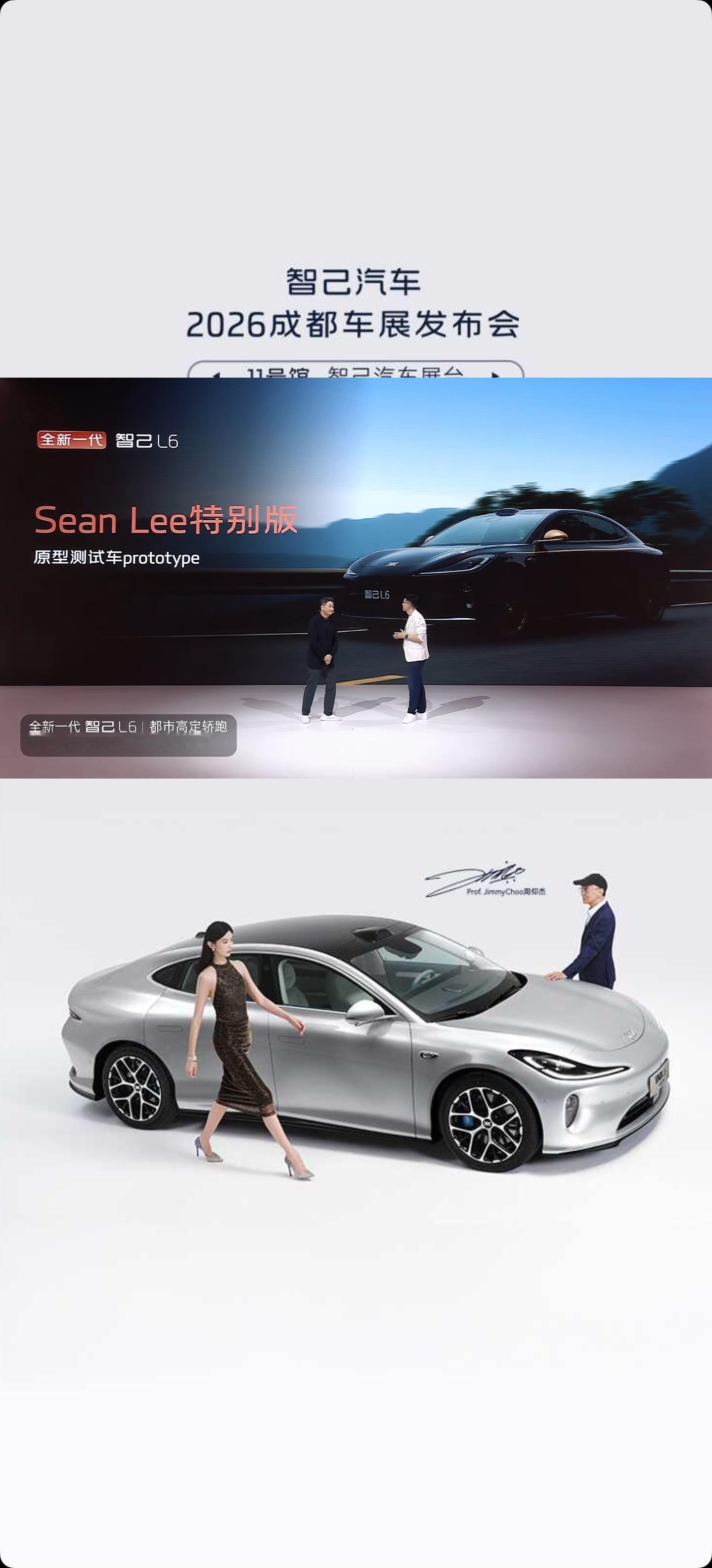 2026成都车展 Sean Lee特别版原型测试车prototype，不知道有些