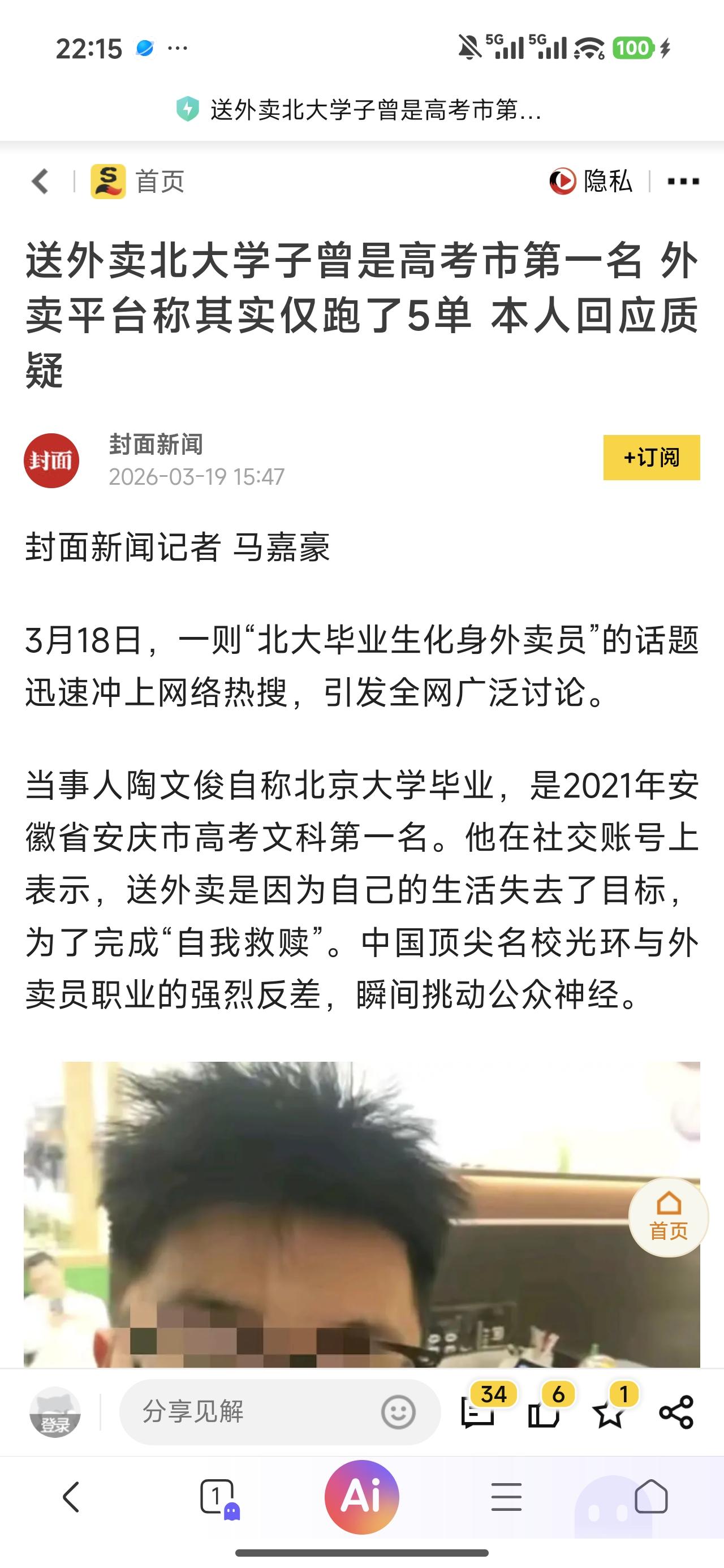 为了当网红，为了流量，拼了！
可以说，现在对这类新闻已经产生免疫力了，
怎么样都