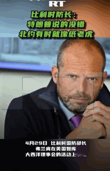 北约自己人都看不下去了！就在最近国际局势吵得不可开交的时候，比利时防长直接当着全