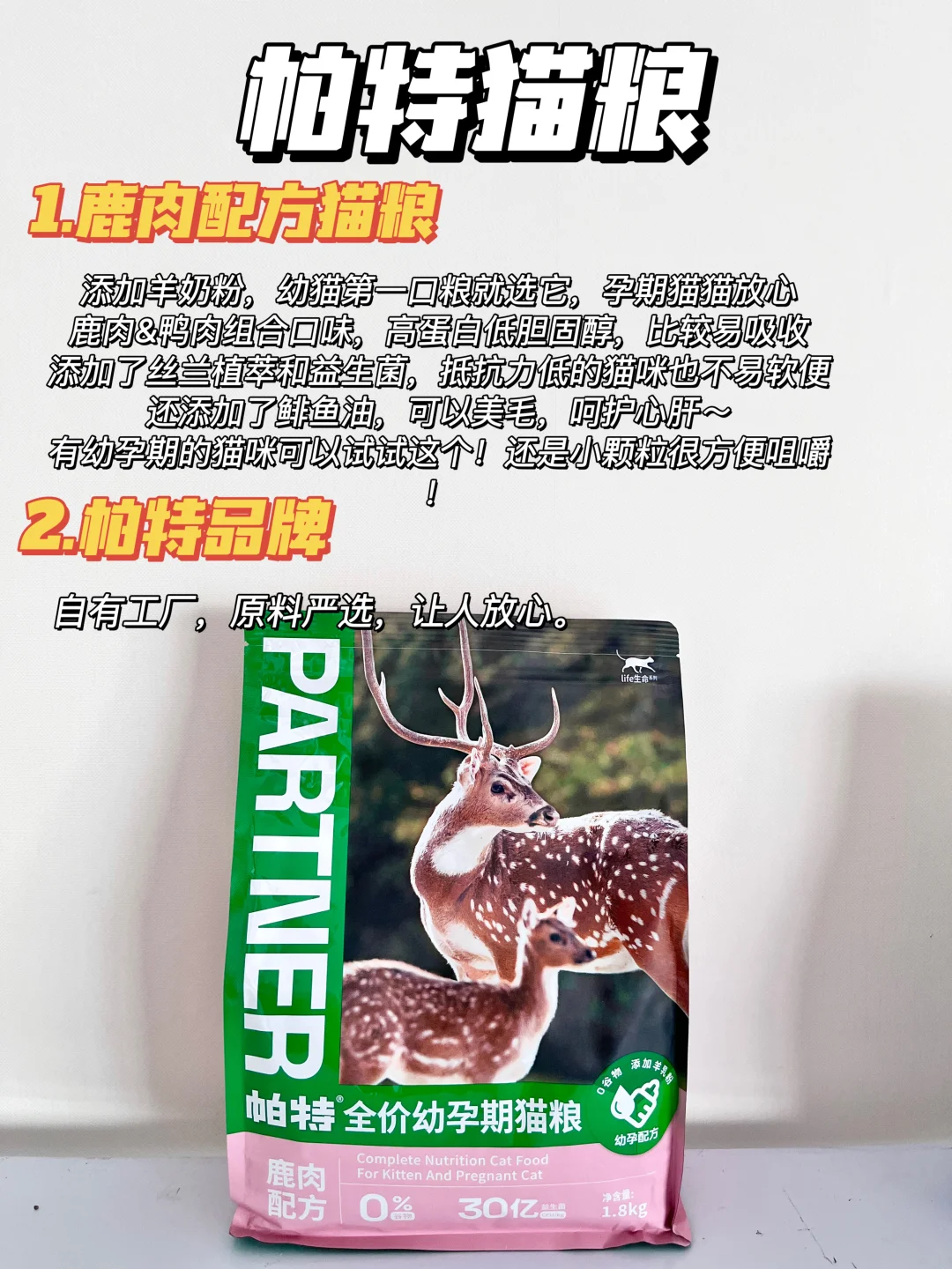 新手想少走弯路速进！回购 N 次的猫粮都在这