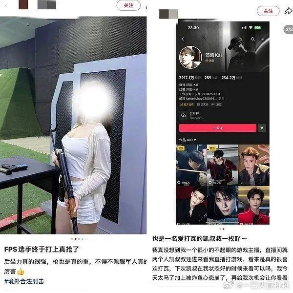 邓凯深夜看女主播，被发出来炫耀感觉男的都爱看不算新鲜事 