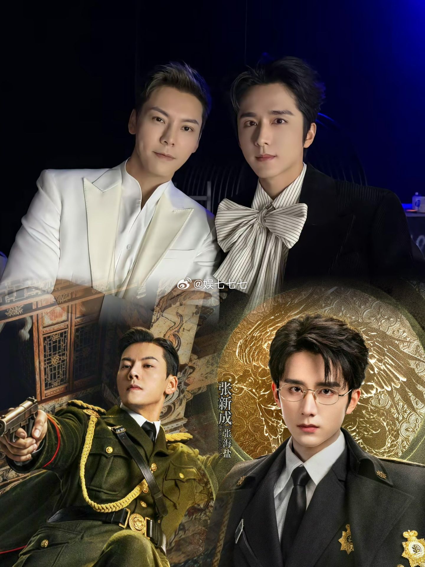 山海不相见终究山海又相逢 海楼，这次记得找你表哥好好学习一下发丘指张启山 陈伟霆