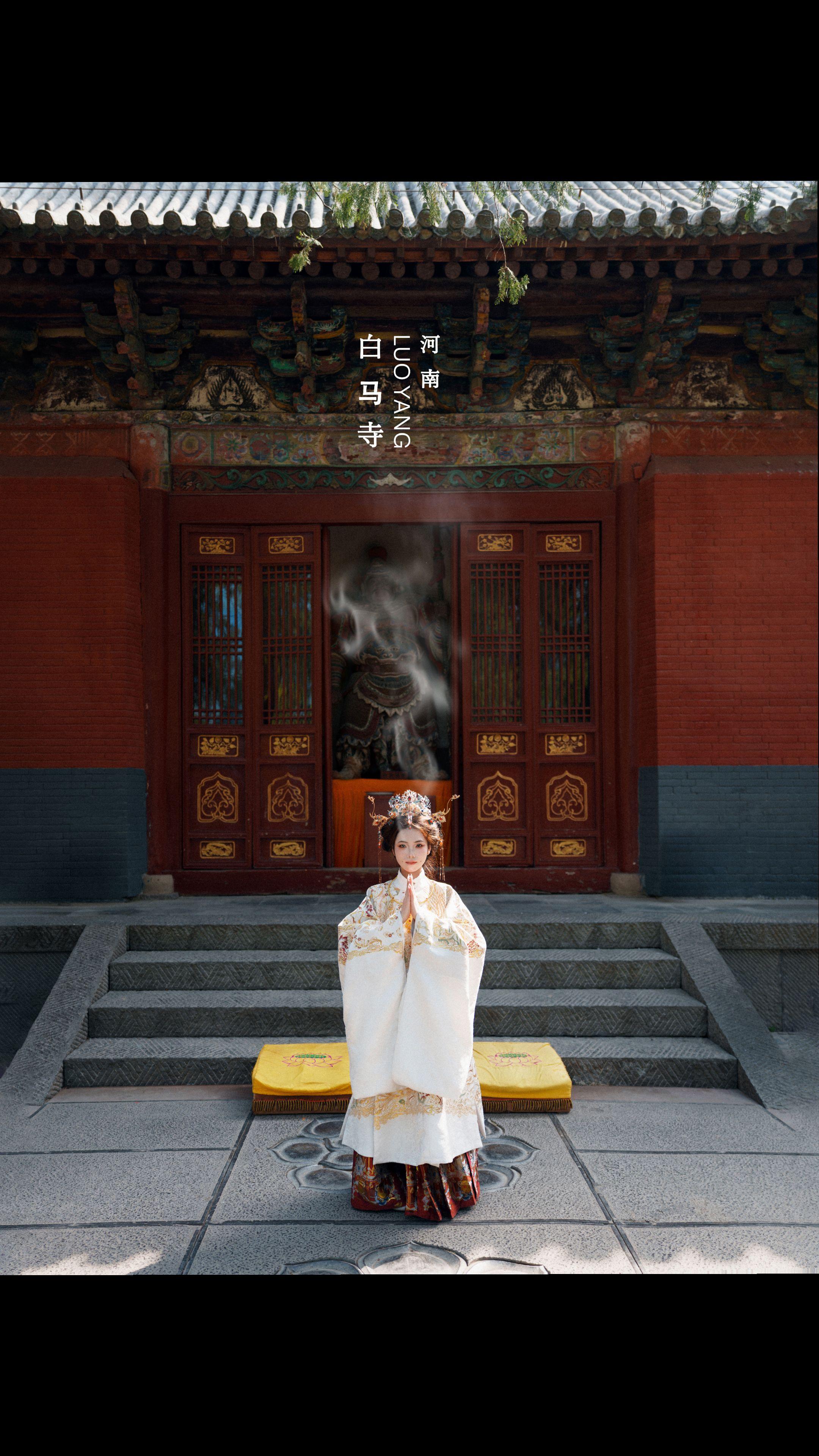 去洛阳白马寺的穿搭推荐！洛阳白马寺，穿明制或者白纱的服装真的很合适，4...